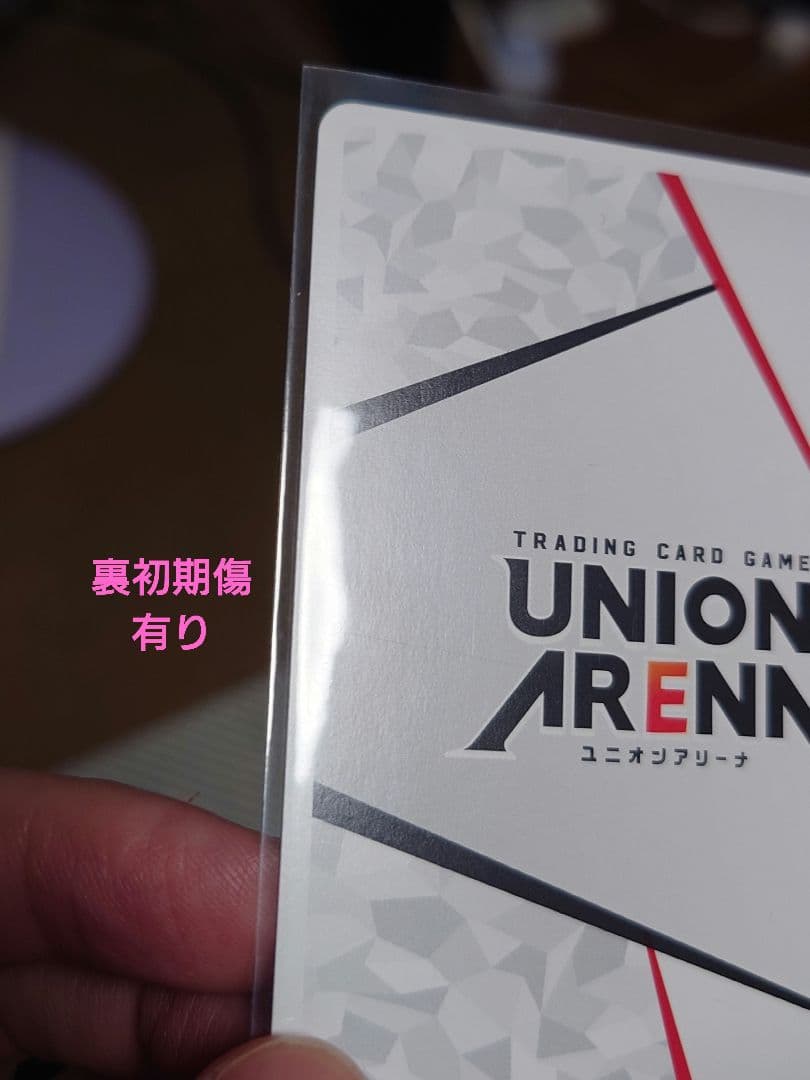 ユニオンアリーナ るろうに剣心 緋村剣心 シリアルAP - メルカリ