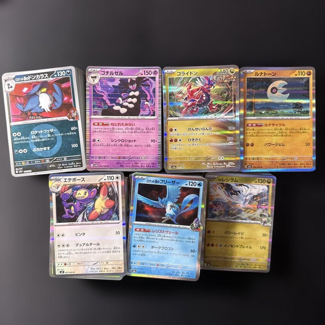 ポケモンカードゲーム 500枚以上 まとめ売り（大量セット） - メルカリ