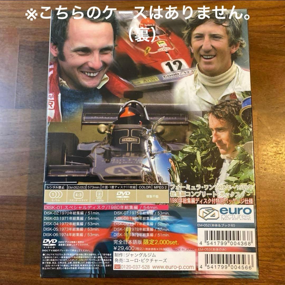 ケース欠品】F1 総集編 1970〜1979 コンプリートボックス DVD - メルカリ