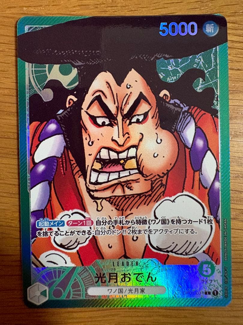 40○光月おでん リーダー パラレル OP01-031 KM0122-1 - メルカリ