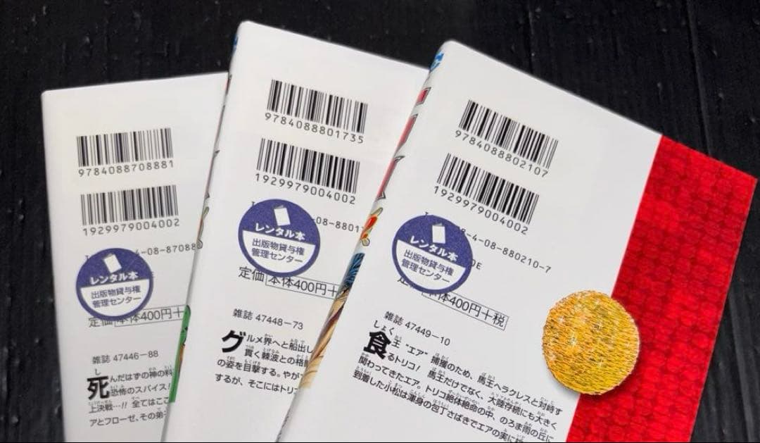 トリコ 全巻 1-43巻 29.5巻 関連本21冊 全65冊 - メルカリ