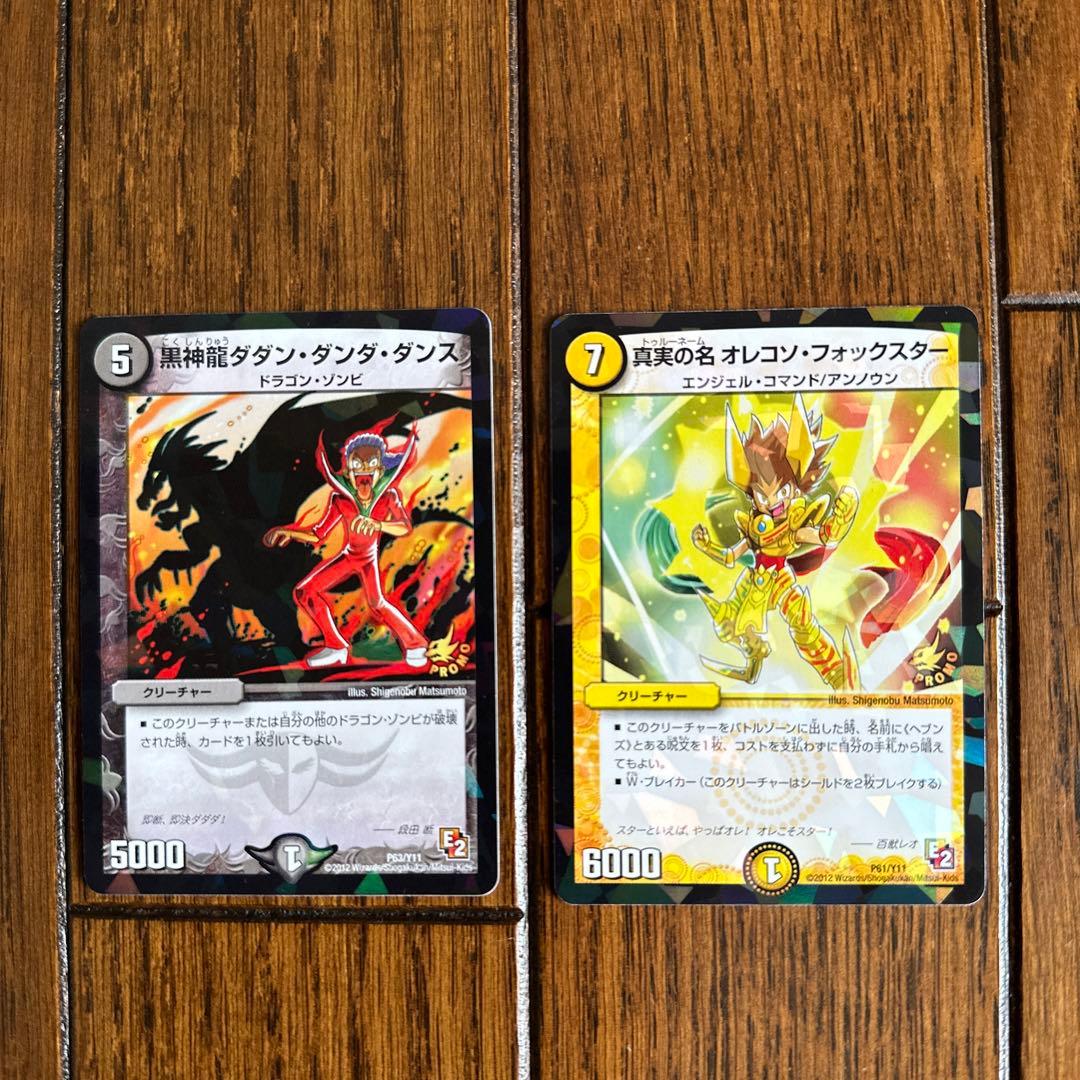 デュエル・マスターズ エピソード2 拡張パック第3弾ゴールデン