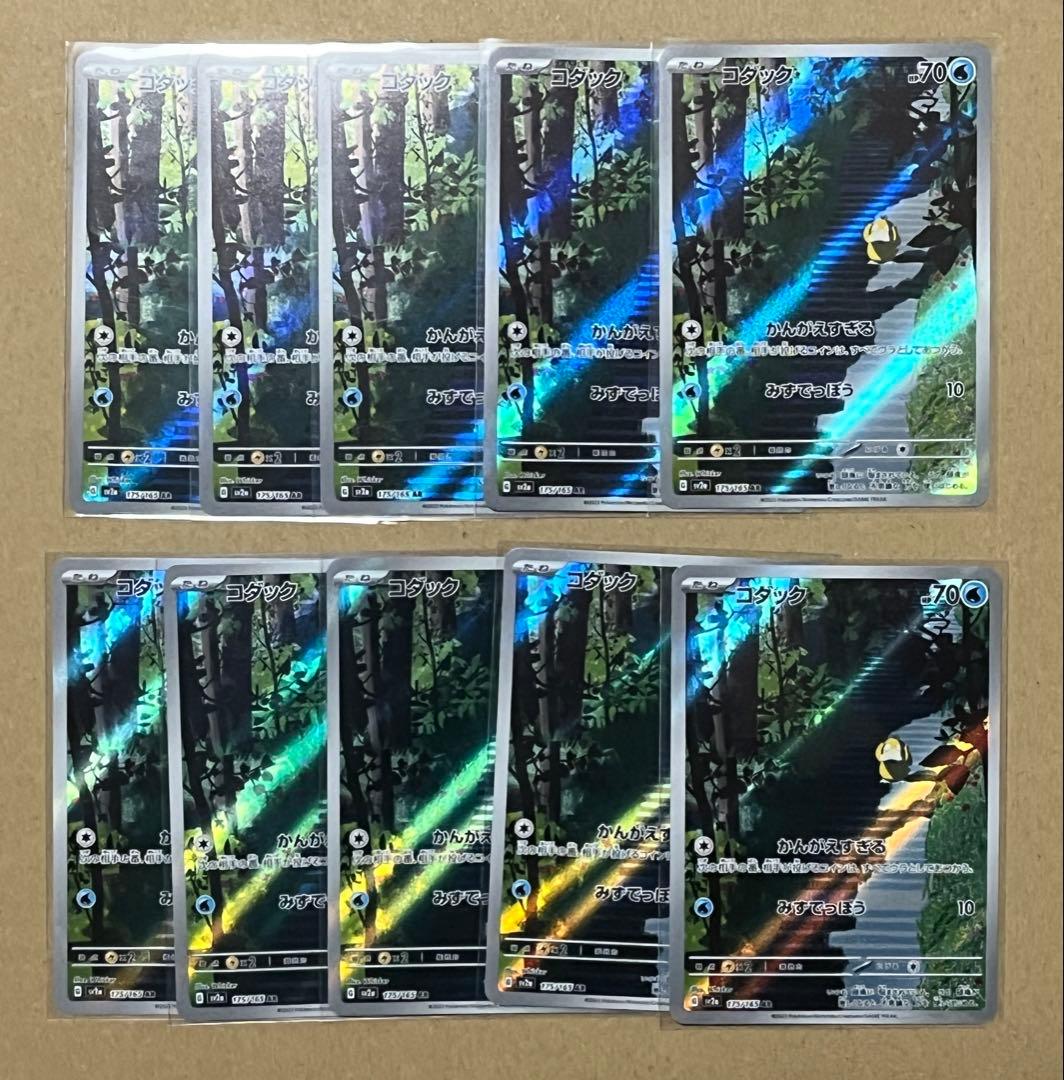 コダック ar 10枚　151 PSA10 コダック AR 151 - メルカリ