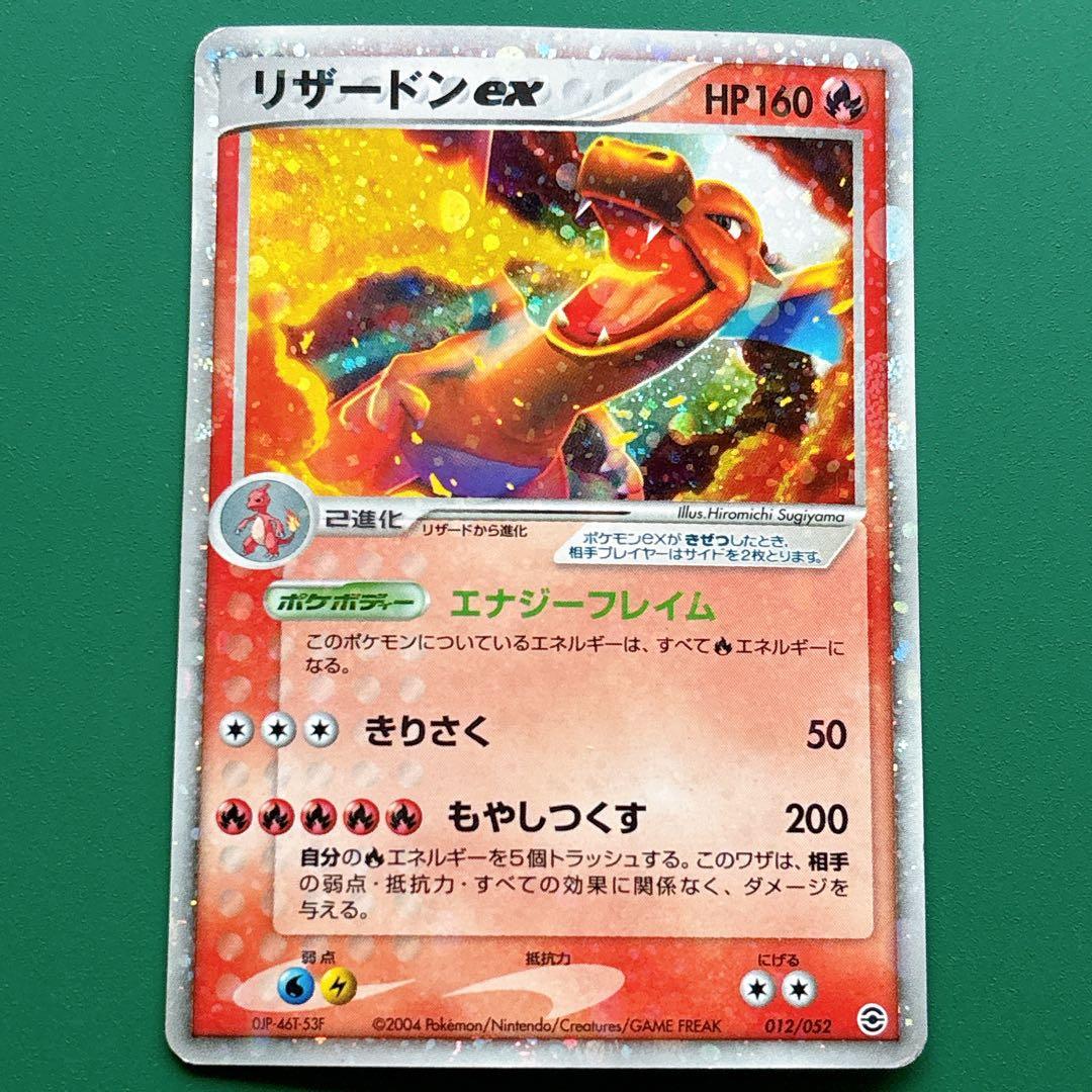 リザードンex ランダム構築スターター 012/052 - メルカリ