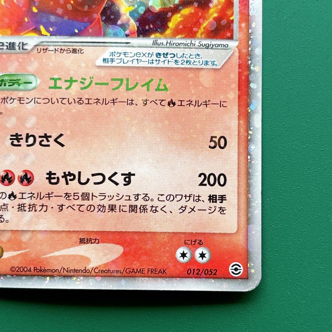 リザードンex ランダム構築スターター 012/052 - メルカリ