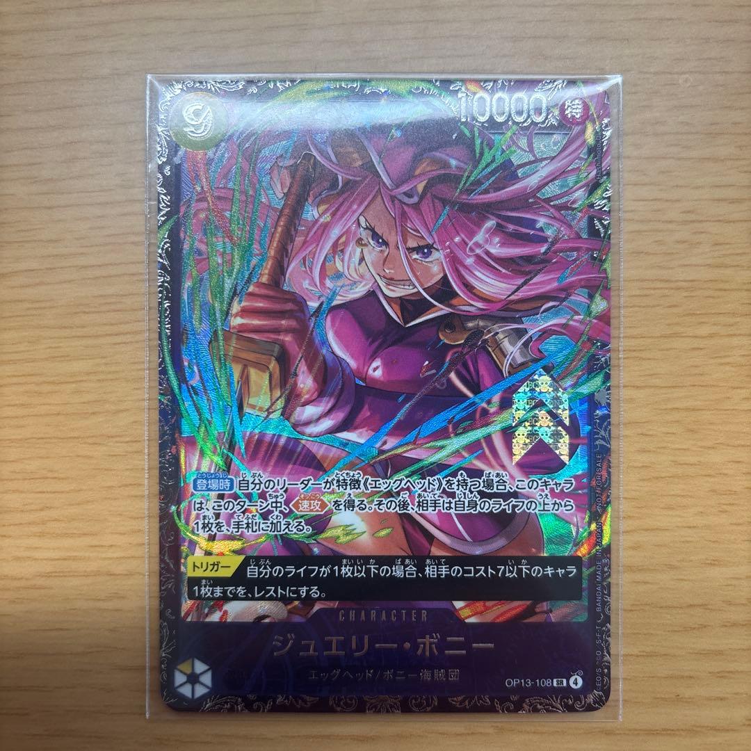 ワンピースカード フラッグシップ ボニー 未開封 - メルカリ