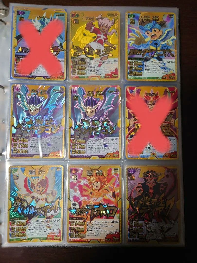 イナズマイレブン トレーディングカード セット Amazon.co.jp: イナズマイレブントレーディングカードゲーム