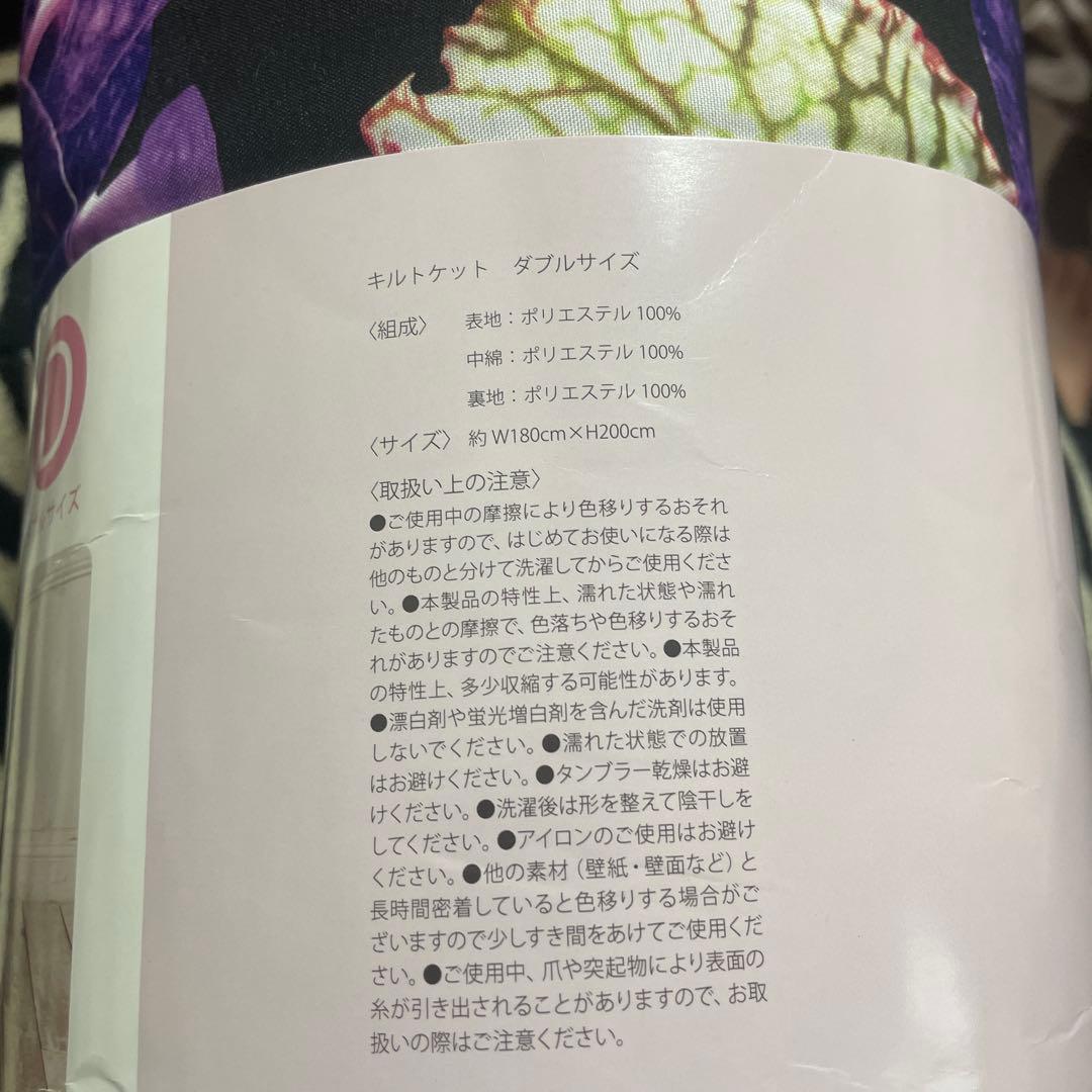 新品未使用品 DAILIC ダブルサイズ 花柄 キルトケット 180×200cm