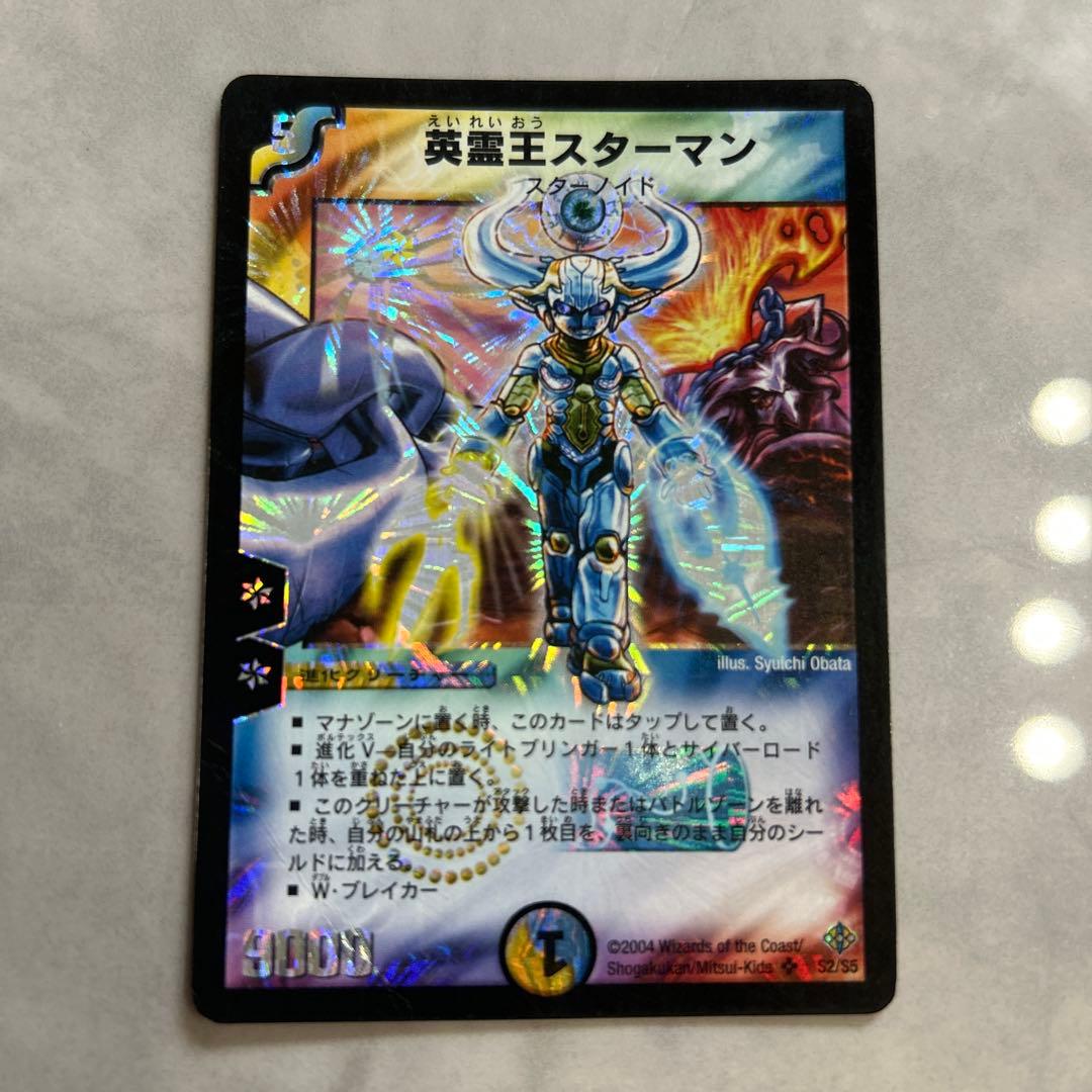 デュエルマスターズ 英霊王スターマン 初期 デュエマ - メルカリ
