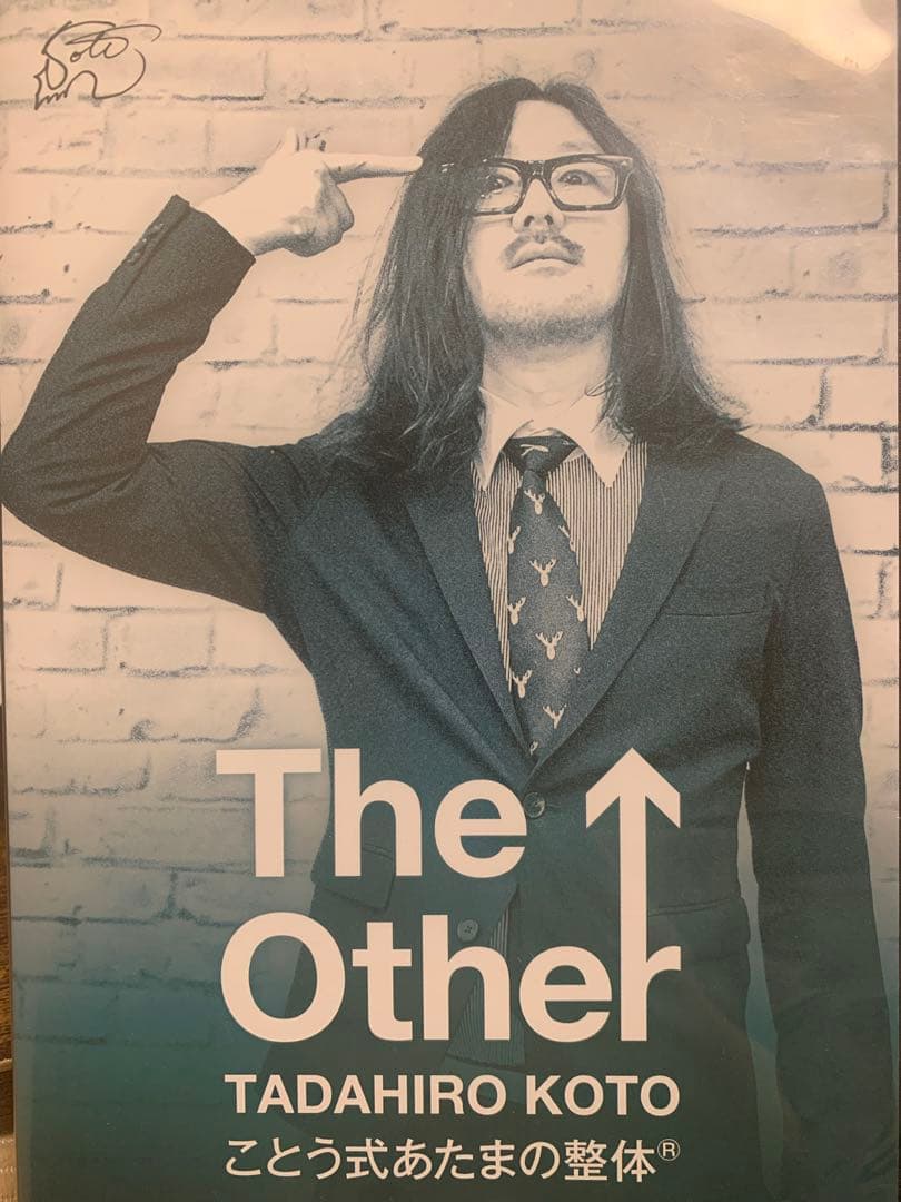 古藤格啓先生『The Edge』ことう式あたまの整体 DVDフルセット - メルカリ