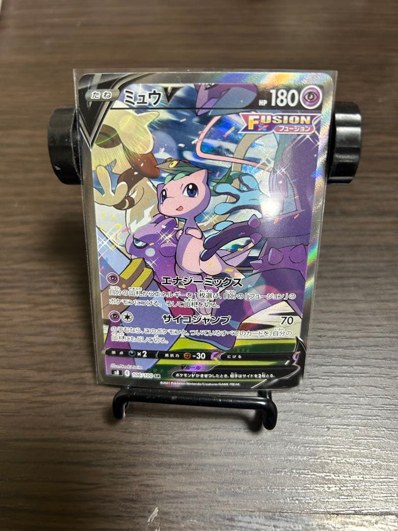 ポケモンカード　ミュウV SR 状態A-〕ミュウV(SA)【SR】{106/100}