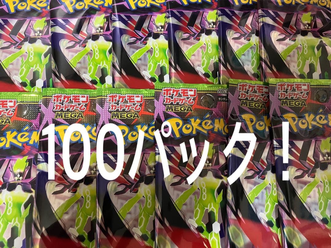 ポケモンカード ムニキスゼロ サーチ済み100パック - メルカリ