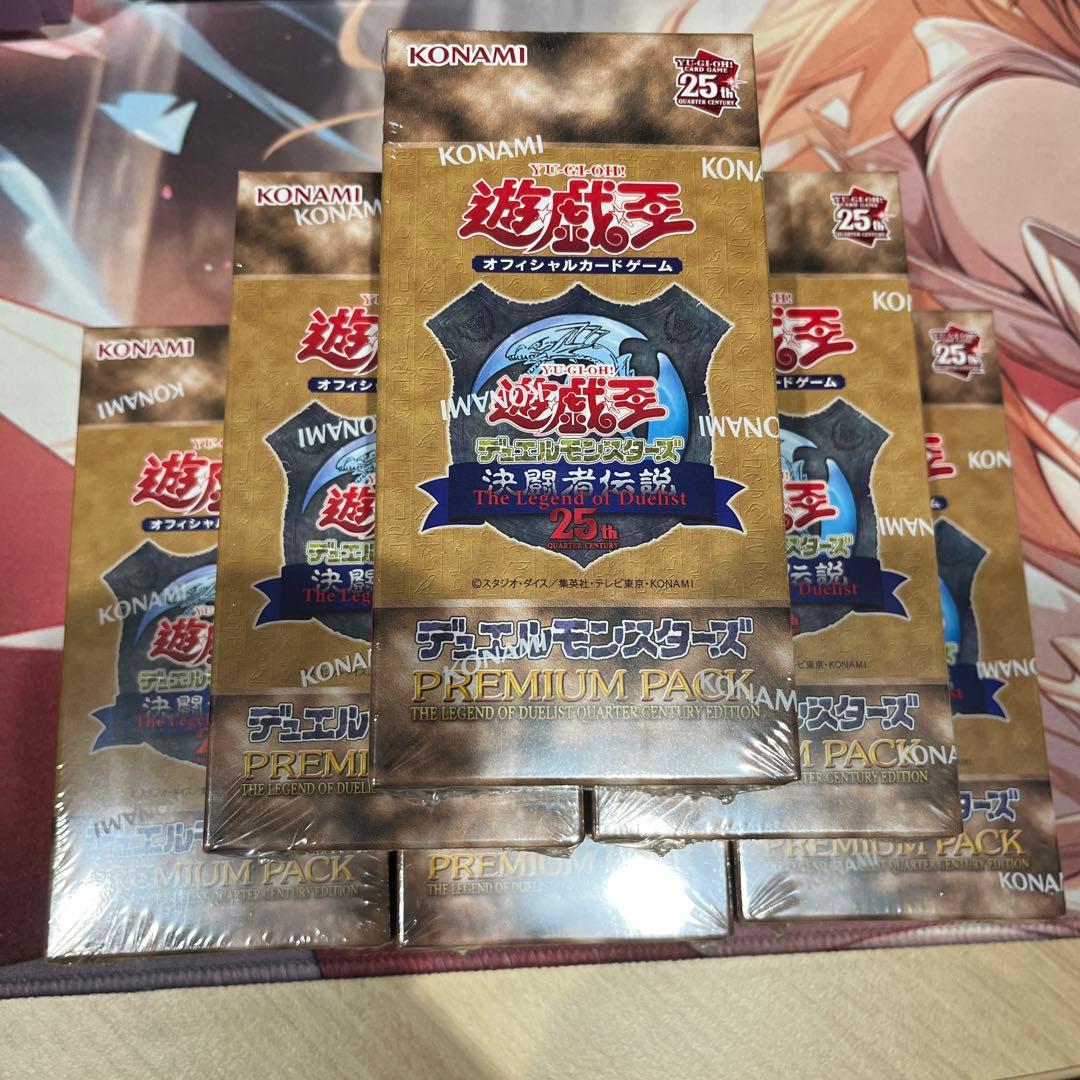遊戯王　プレミアムパック　5box 決闘者伝説　25th 遊戯王OCG】25thプレミアムパック決闘者伝説BOX開封！収録内容や封入率
