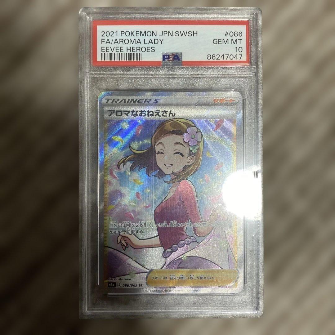 最高評価PSA10】 イーブイヒーローズ アロマなおねえさん SR - メルカリ