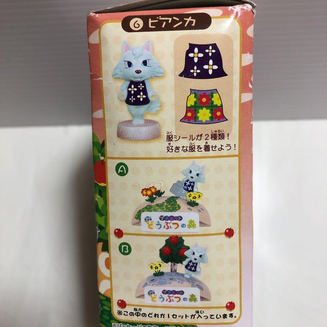 未開封✨劇場版どうぶつの森 プチキット ミニプラモデル ビアンカ