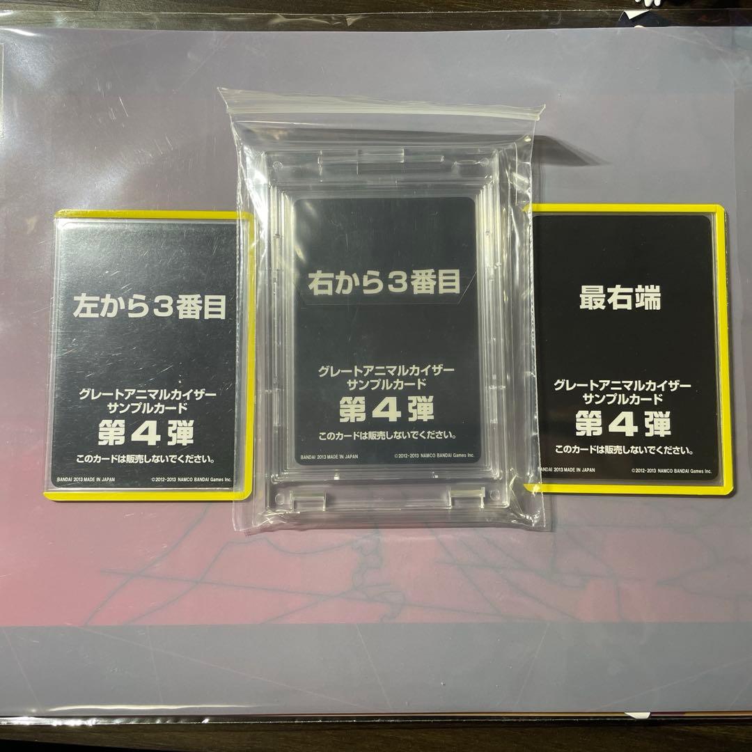 グレートアニマルカイザー フォボス デイモス サンプル