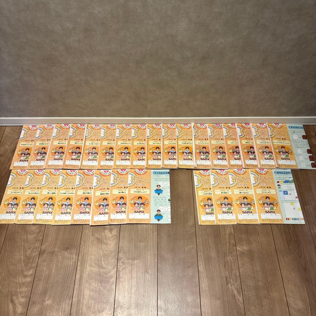 SAPIX 3年算数 Daily Sapix ほか教材セット サピックス教材3年生と2年生の比較及び1年間を振り返り感じたこと