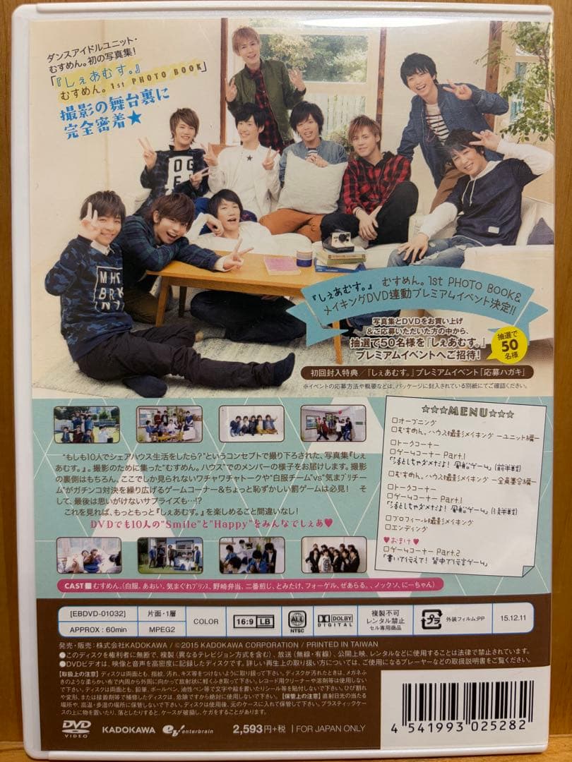 しぇあむす。 MAKING DVD MeseMoa. めせもあ。 むすめん。 - メルカリ