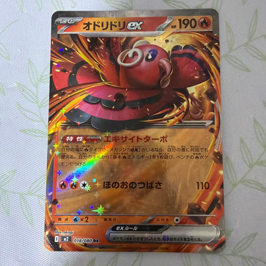 ポケモンカードゲーム オドリドリex RR インフェルノX - メルカリ
