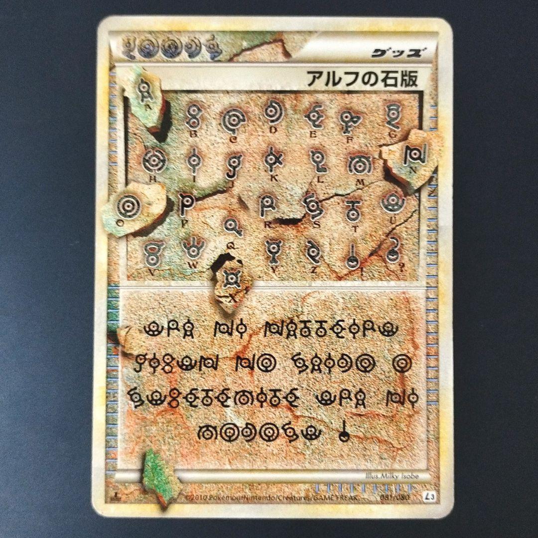 1ed】ポケカlegend アルフの石版 l3 - メルカリ