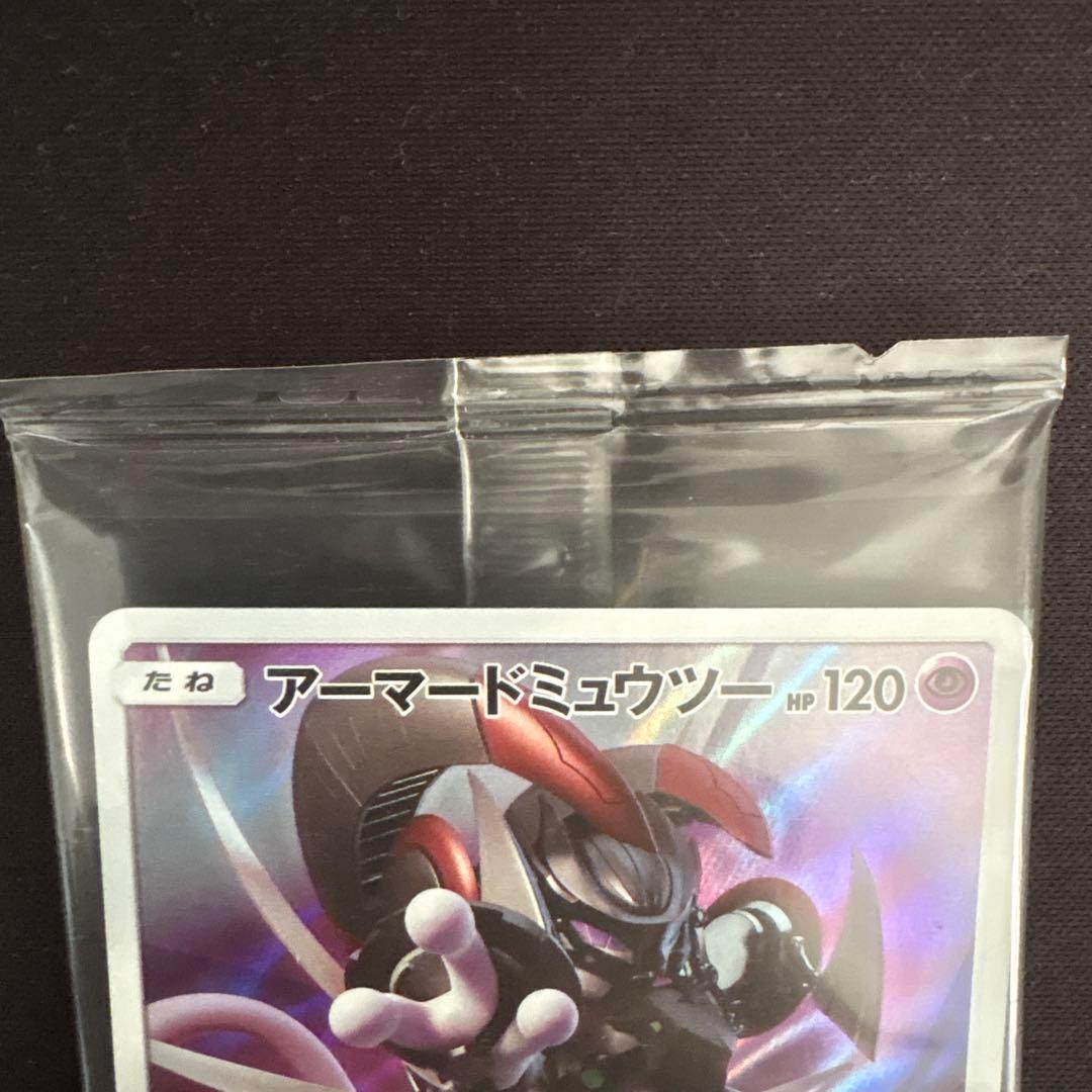 ポケモン映画特典:アーマードミュウツー 未開封 素人保管 - メルカリ