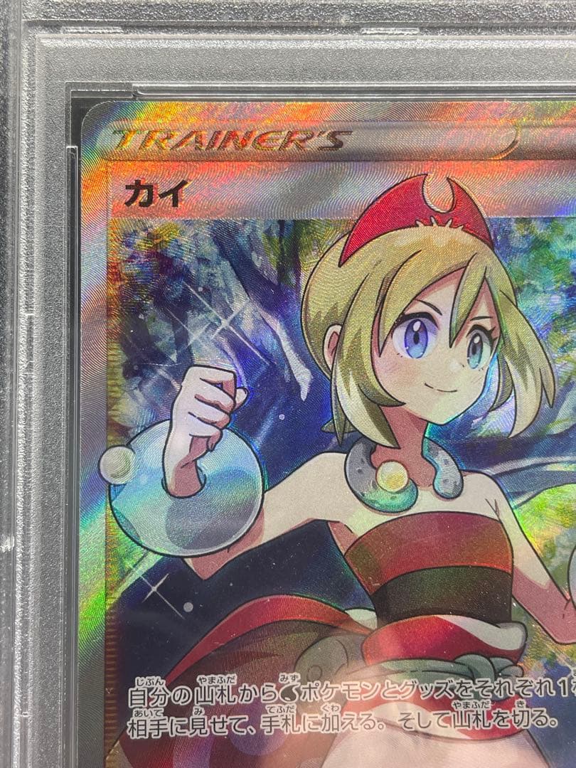 PSA10】ポケモンカード カイ SR スペースジャグラー - メルカリ