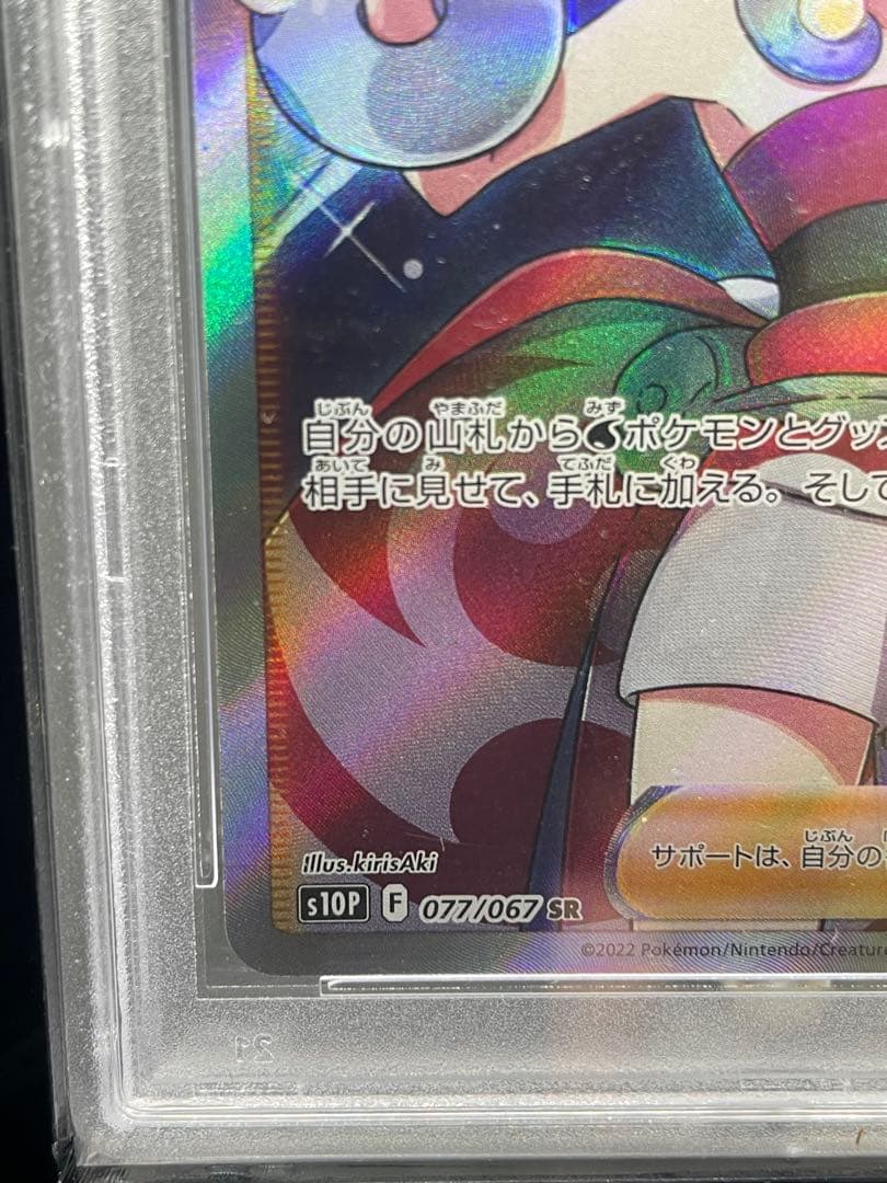 PSA10】ポケモンカード カイ SR スペースジャグラー - メルカリ