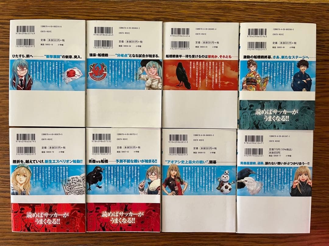 アオアシ 全巻セット1〜40巻、フェルマーの料理 1〜5巻 - メルカリ