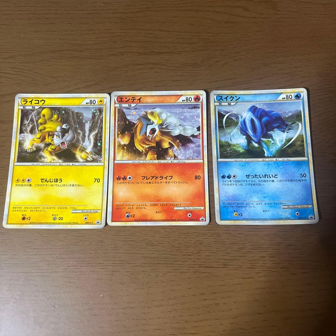 LEGEND ライコウ、エンテイ、 スイクン059-061 色違い3枚組 - メルカリ