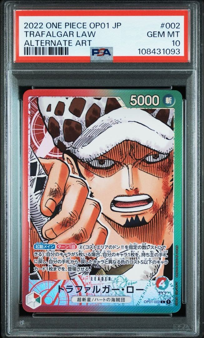 PSA10】トラファルガー・ロー リーダーパラレル ONE PIECE カード
