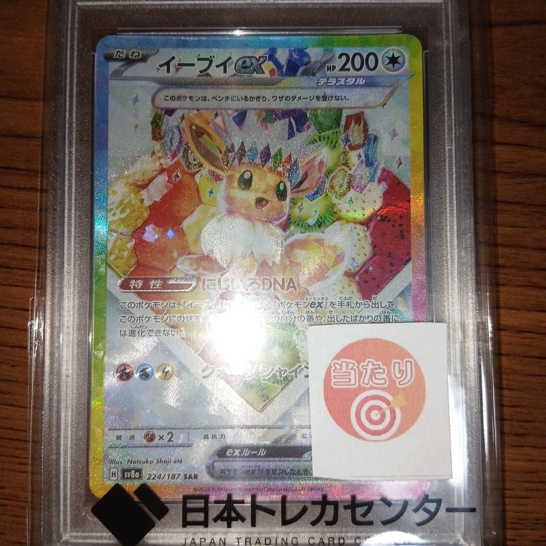 M*i様 イーブイex パラソルおねえさん各SAR,イーブイSV-P