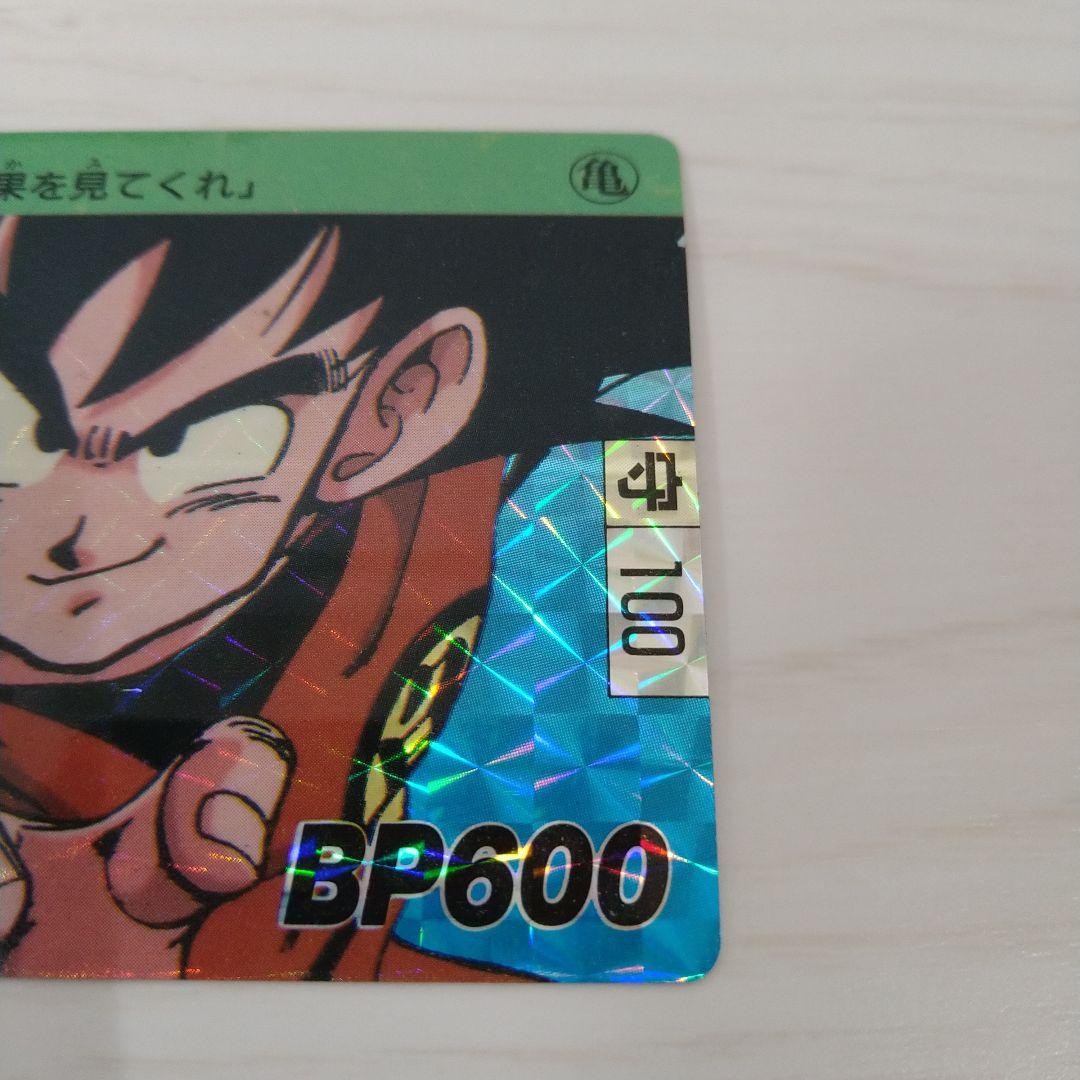 美品】ドラゴンボール カードダス 1989 本弾 No.44 悟空 - メルカリ