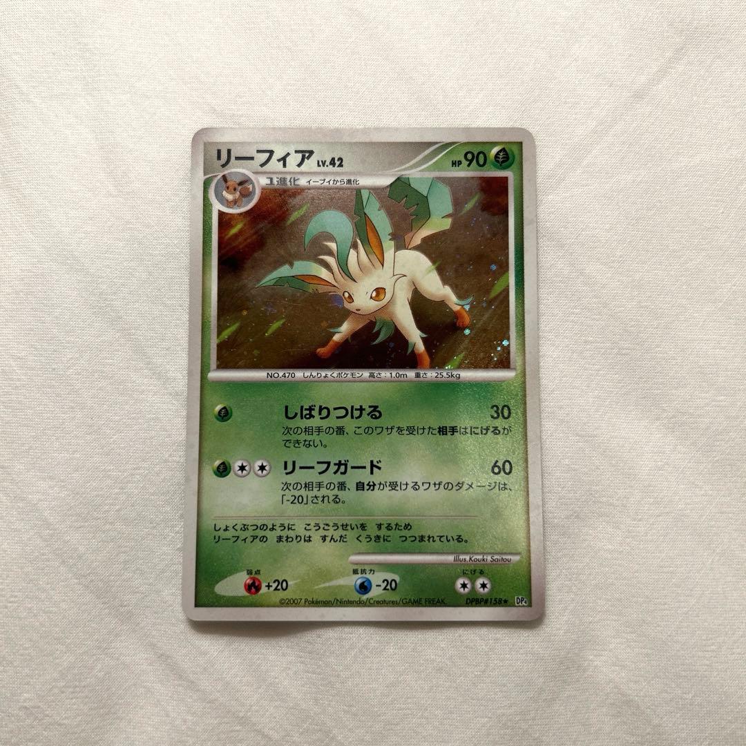 リーフィア LV.42 夜明けの疾走 DP4 158 しばりつける リーフガード