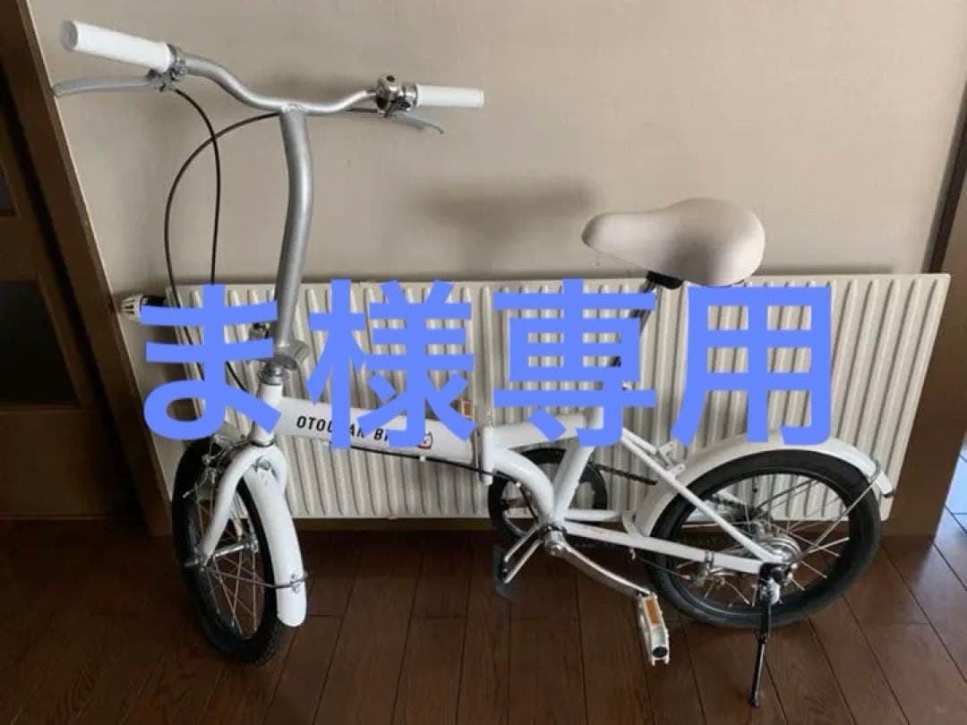 ソフトバンク お父さんバイク　折りたたみ自転車 のりかえ割の特典に「お父さん折りたたみ自転車」登場 | ソフトバンク