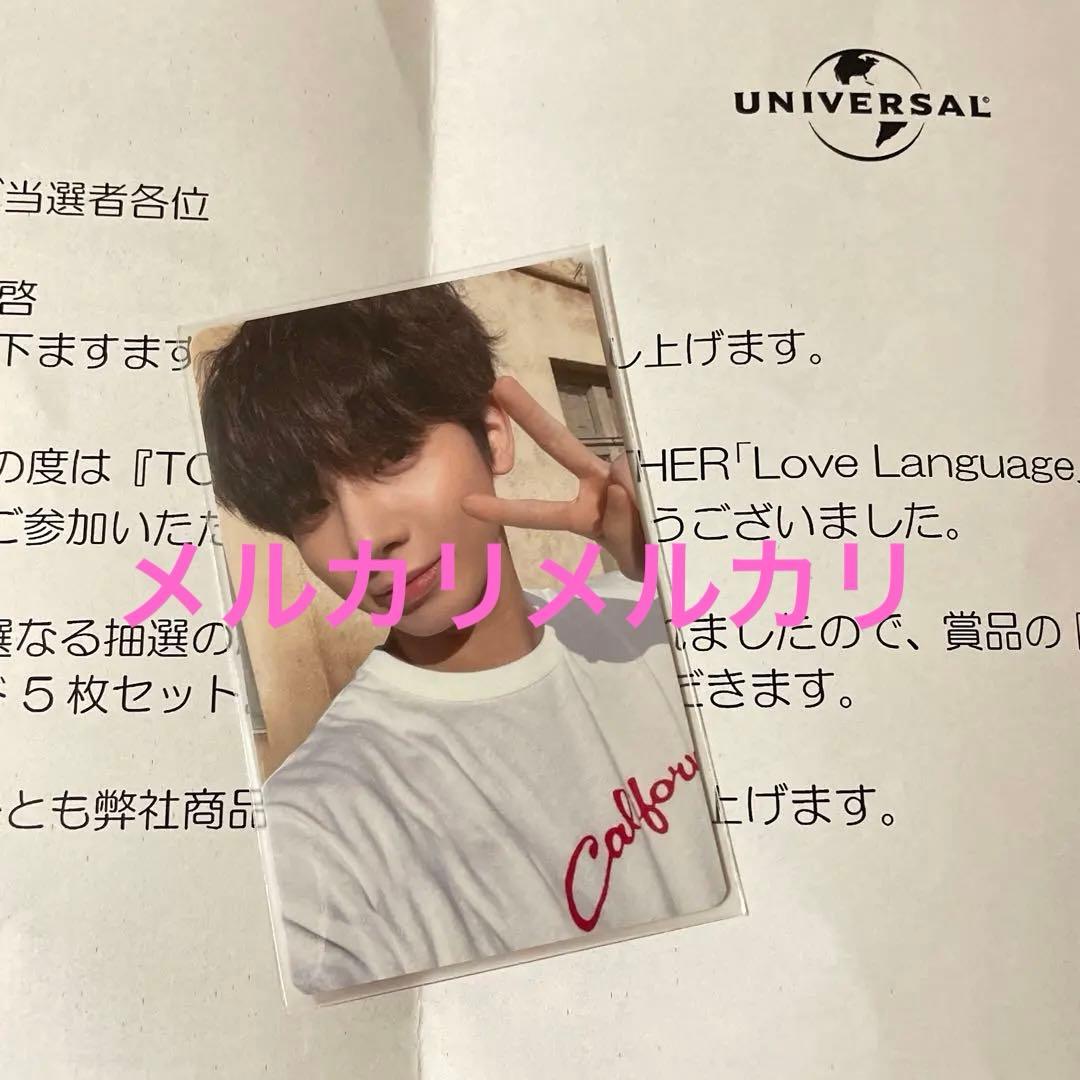 TXT テヒョン LINE MUSIC「Love Language」トレカ - メルカリ