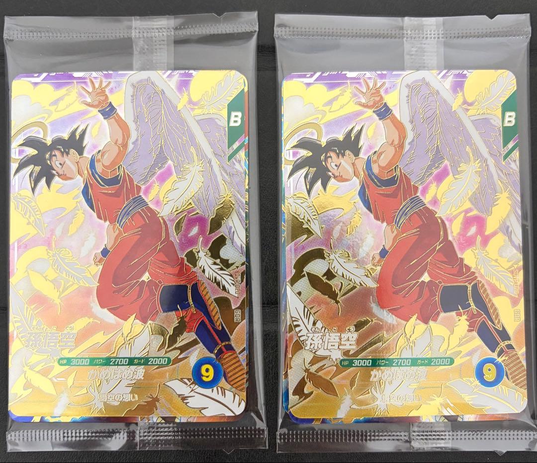 ドラゴンボールスーパーダイバーズ 天使悟空 ベジータ バーダック 未