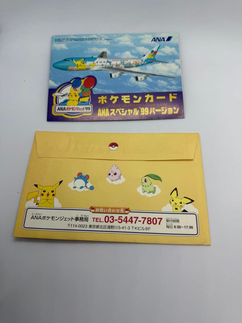 未開封】ANAポケモンジェット'99就航記念キャンペーンサンダー