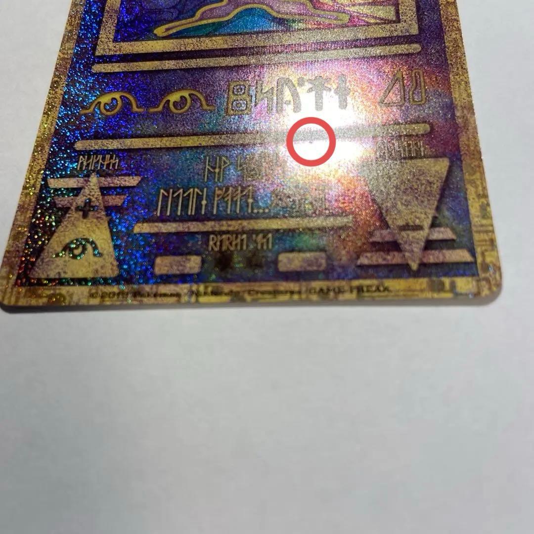 ケ*イ様 Z82 古代ミュウ 希少 再録版 ミュウツーの逆襲 パンフレット