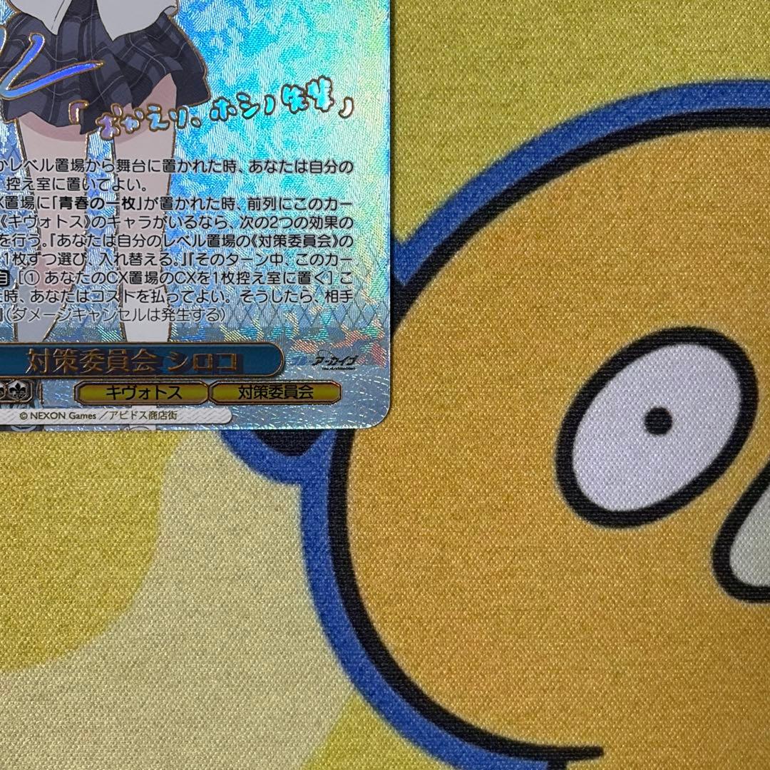 ヴァイス】対策委員会 シロコ SEC ブルアカ 小倉唯