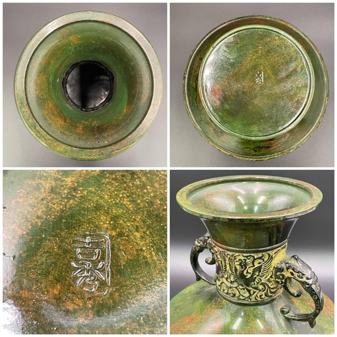 高岡銅器 能作吉秀 作 鋳銅 花瓶 高27cm 共箱付 鳳凰文 R8SB71 - メルカリ