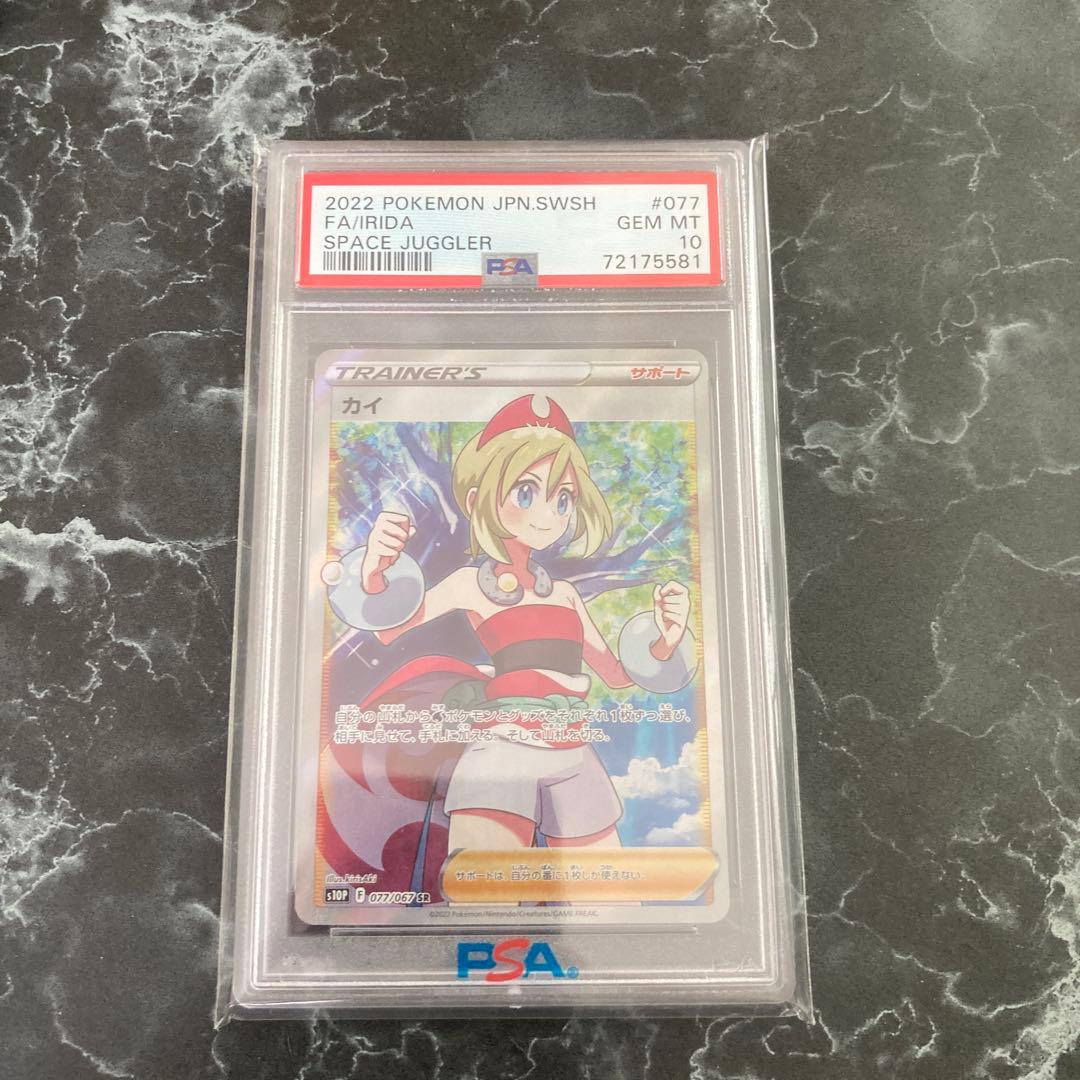 【PSA10】カイ SR ポケモンカード スペースジャグラー GEM MT カイ SR PSA10 ポケモンカード スペースジャグラー｜Yahoo!フリマ（旧