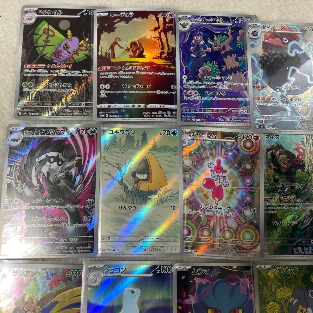 ポケモンカード arまとめ売り 20枚 - メルカリ