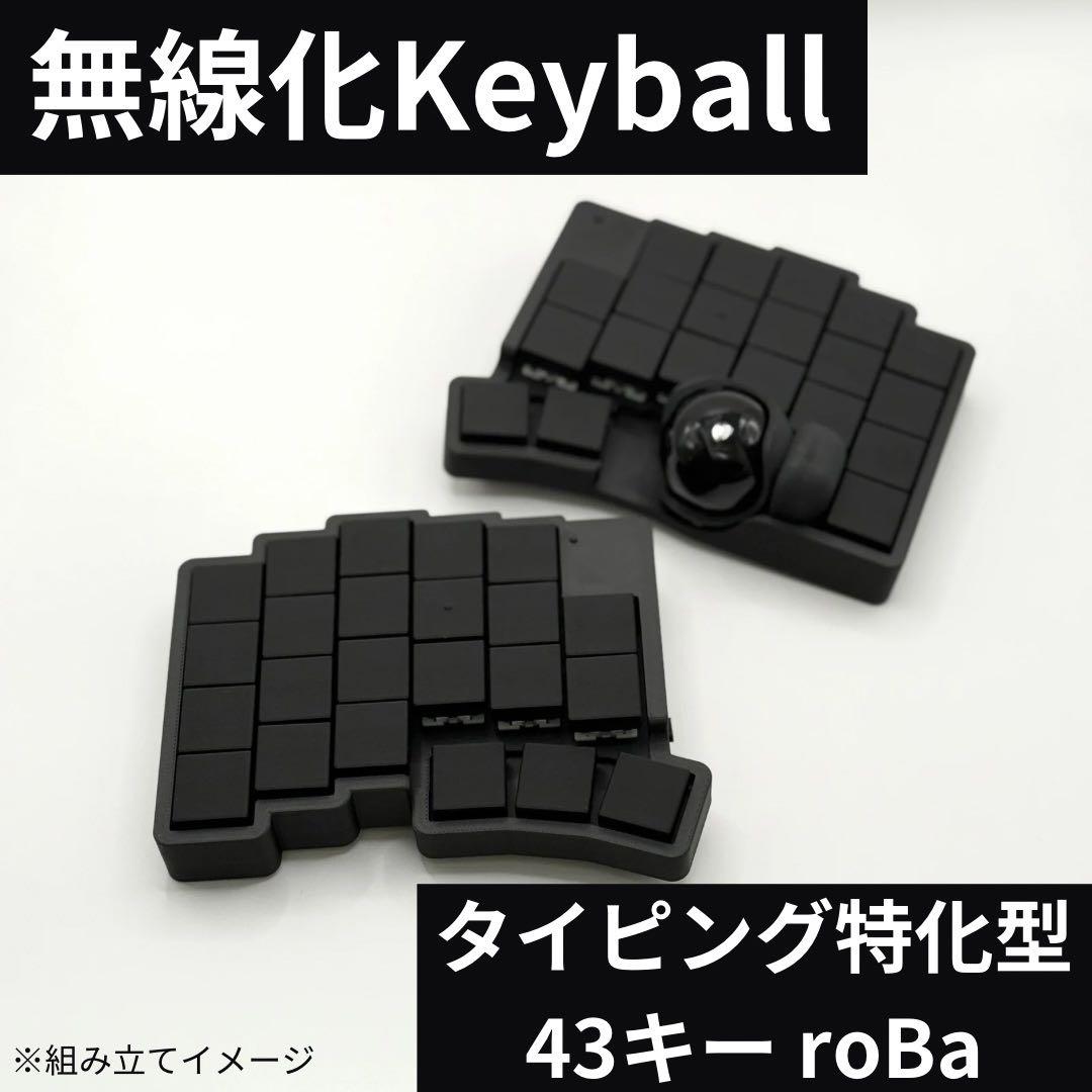 完成品】無線化Keyball39 roBa 自作キーボード 黒 - メルカリ