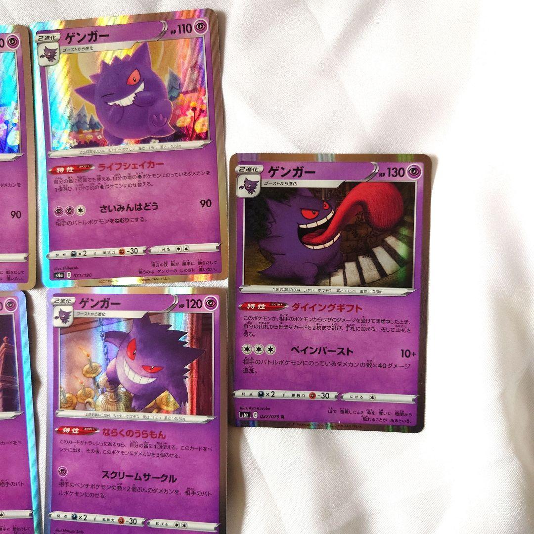 ゲンガー s4a まとめ - メルカリ