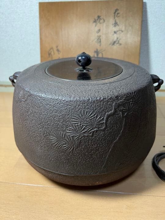 638 茶道具 人間国宝【釜師 佐藤浄清】肩衝釜 老松地紋 釜環付き