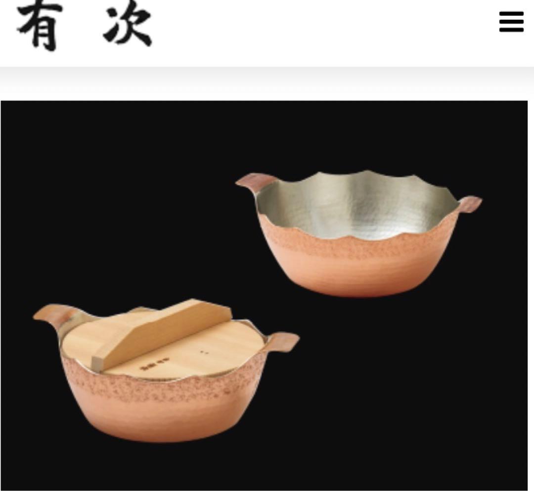 京都　有次　銅鍋 銅鍋 | 京都有次 Aritsugu