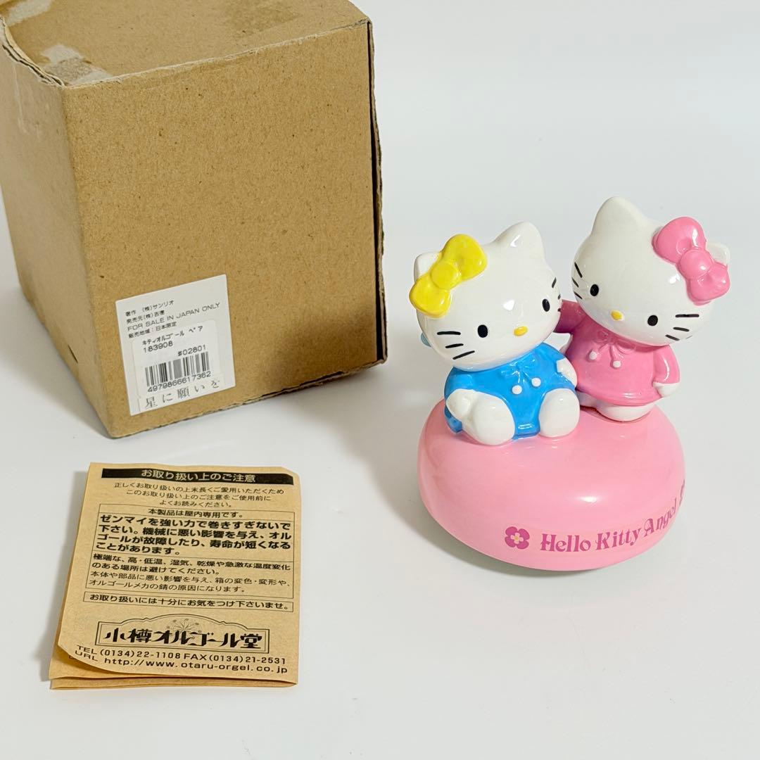 日本限定】ハローキティ 陶器製 キティ&ミミィ オルゴール 星に願いを