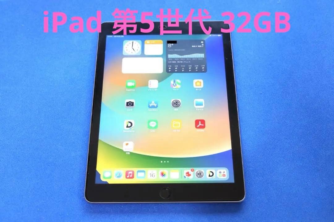 Apple iPad 第5世代 Wifiモデル 32GB ケース付き Apple iPad 第5世代 Wi-Fi 32GB 2017年春モデル 価格比較 - 価格.com