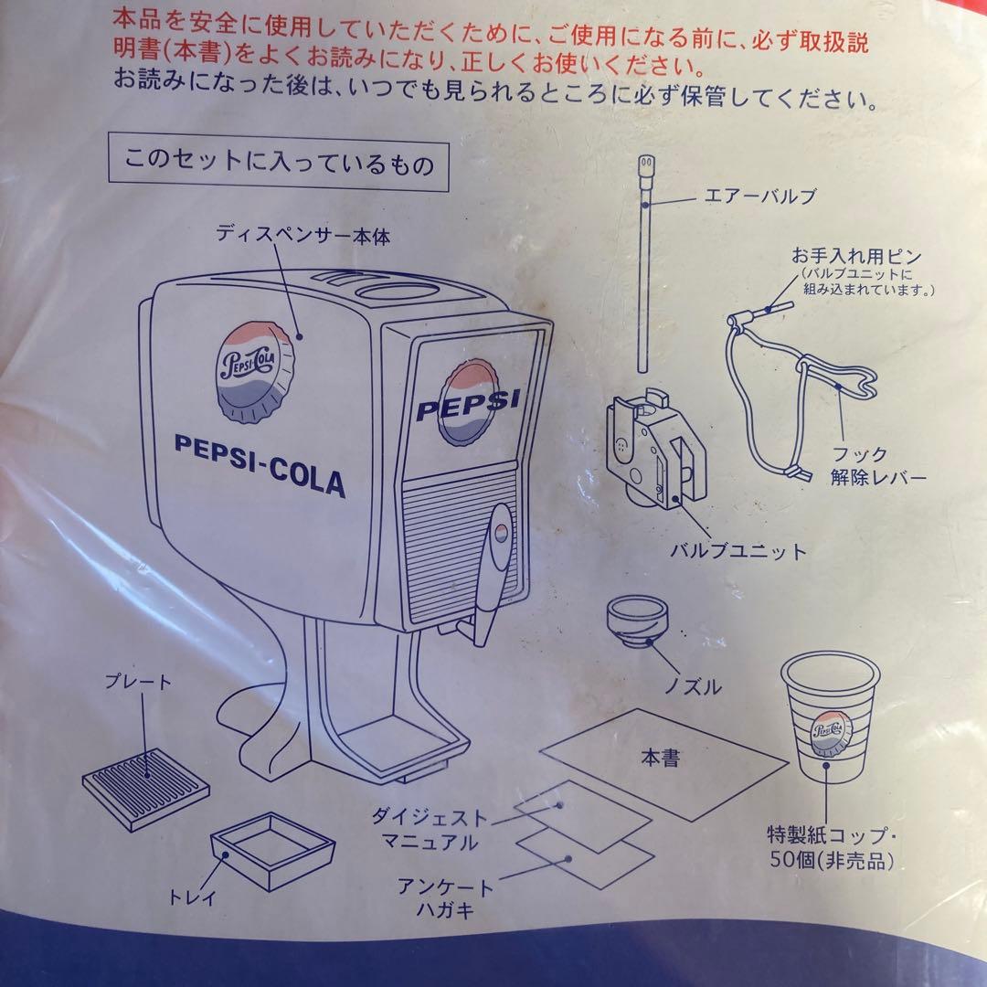 未使用品 PEPSI ペプシ PREMIUM DISPENSER 限定品 - メルカリ