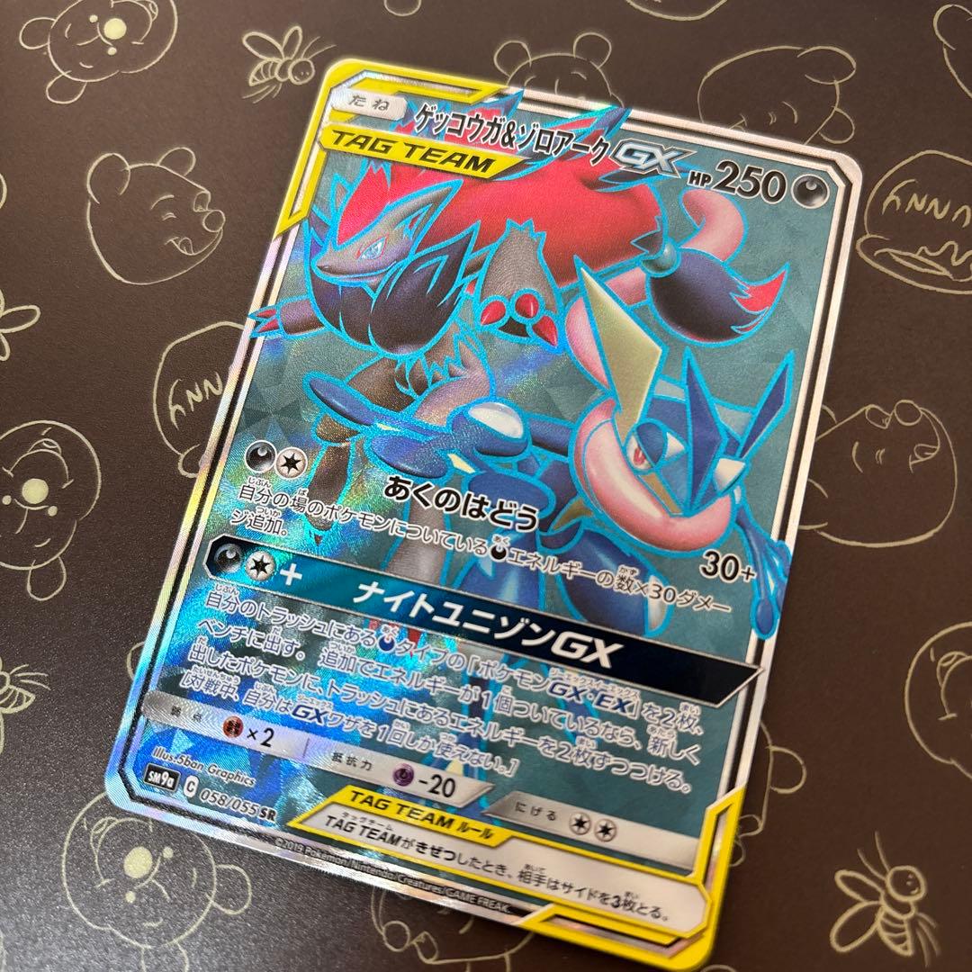 ゲッコウガ＆ゾロアークGX SR SM9a ナイトユニゾン 058/055 - メルカリ